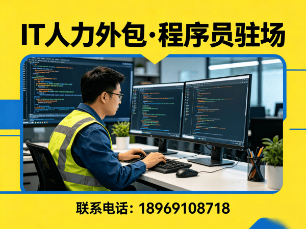 杭州.NET开发程序员或是工程师人力外包：技术面试把关的全面解析