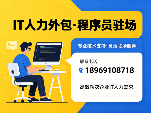 郑州LLM应用开发程序员人力外包解决方案：高效解决企业技术团队搭建难题