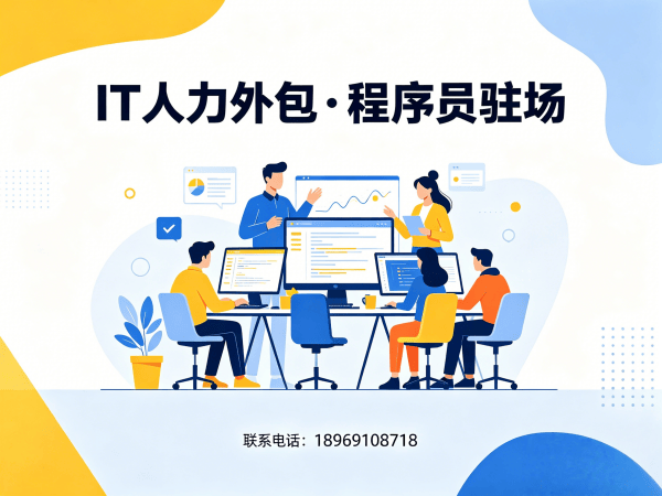 广州IT人力外包解决方案：机器人运动控制工程师程序员或是工程师外包服务助力企业高效发展