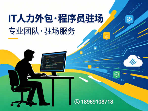 泉州Node.js开发程序员外包增值服务全解析