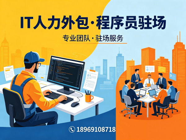 青岛大数据开发程序员或工程师外包收费标准详解