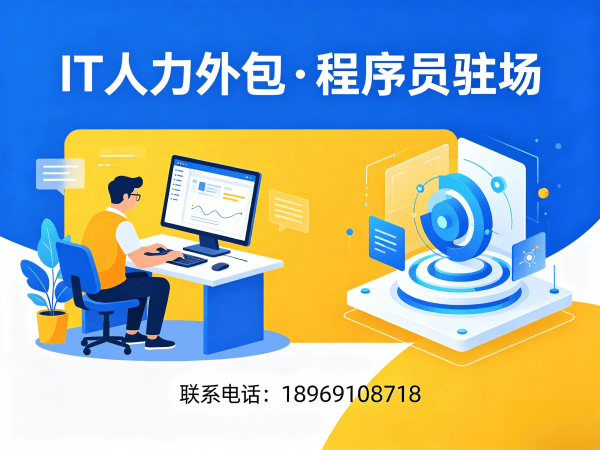 南京人形机器人算法工程师程序员外包常见问题解答指南