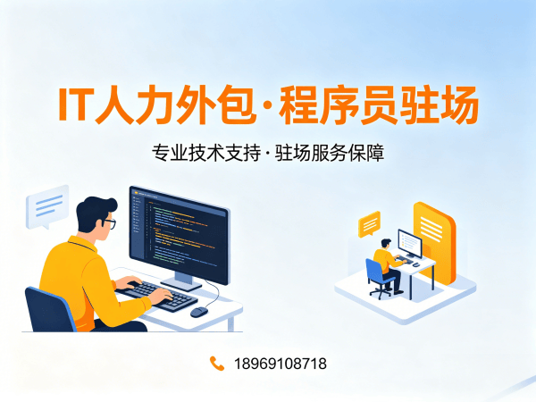 无锡Python开发程序员或是工程师人力外包服务优势解析