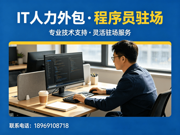 杭州AI算法工程师程序员外包服务指南：人员背景调查全解析