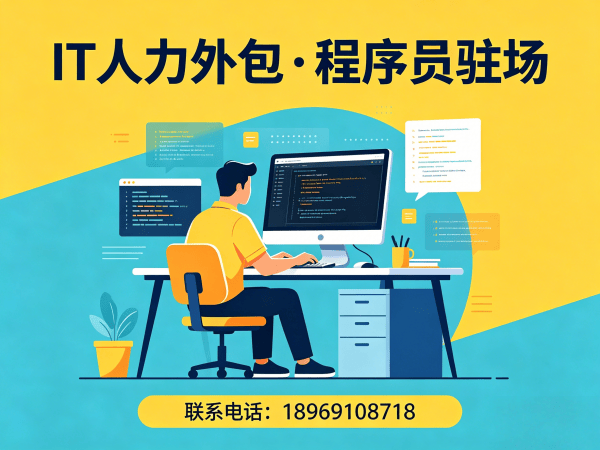 无锡人形机器人算法工程师程序员外包解约流程全解析
