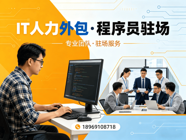 深圳机器人SLAM算法工程师程序员外包服务增值服务全解析