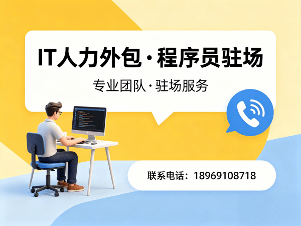 杭州全栈开发程序员外包服务：技术面试把关全流程解析