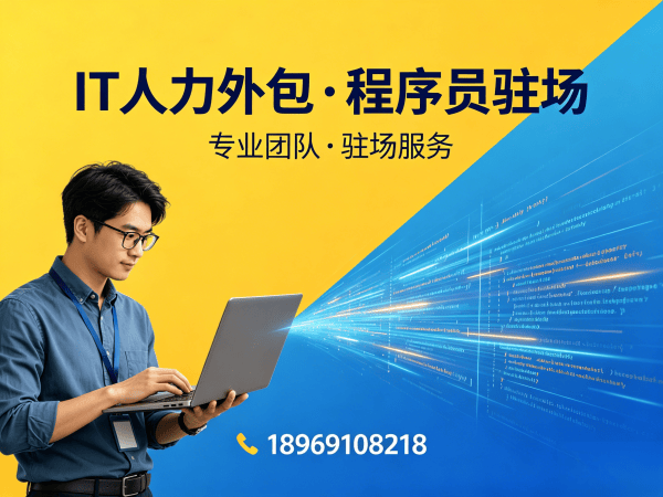 天津人形机器人算法工程师外包服务：如何实现企业文化适配？