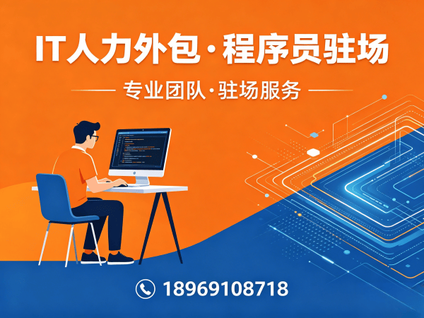 青岛AIGC应用开发程序员或是工程师人力外包+技术面试把关