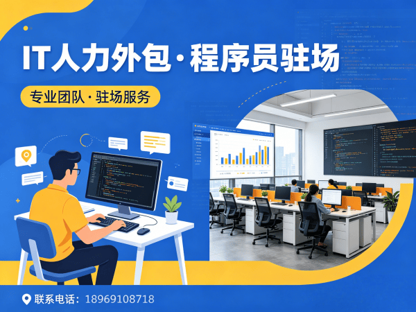 佛山人形机器人开发工程师程序员或是工程师人力外包合规性保障指南