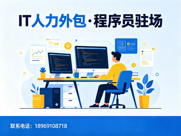 宁波iOS开发程序员外包服务需求确认方式详解