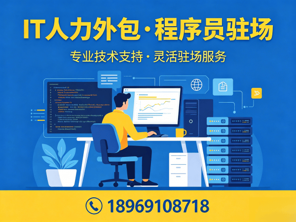 合肥LLM应用开发程序员外包解决方案｜专业IT人力外包服务