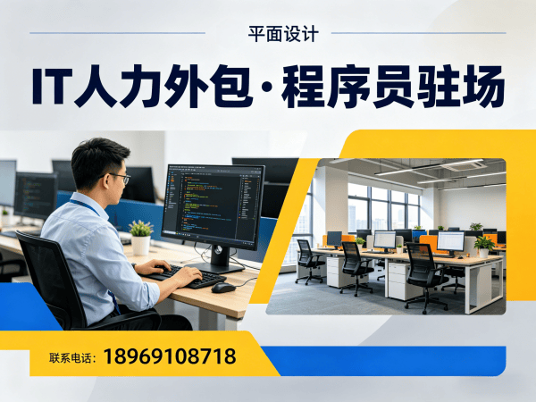深圳AI训练师程序员外包加班费用详解及服务保障