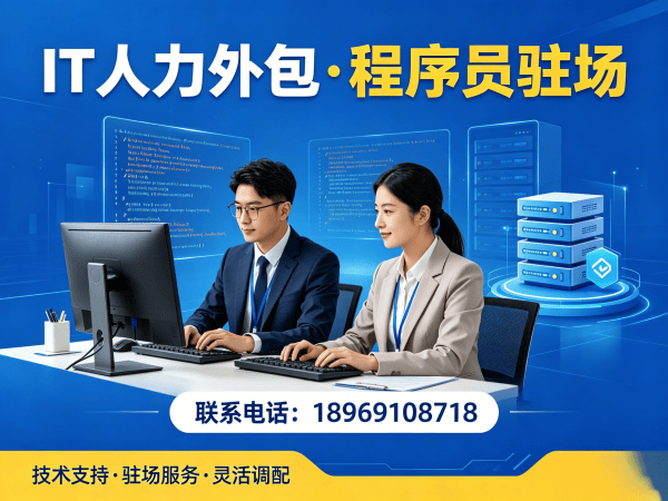 杭州机器人视觉工程师程序员外包服务合规性保障全解析
