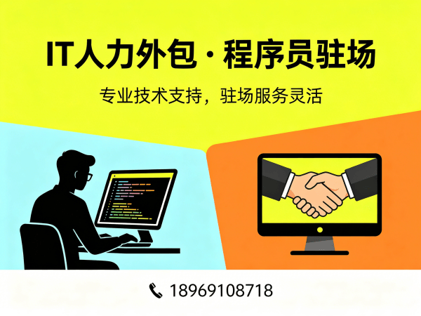 天津UI设计师程序员或是工程师人力外包用工风险全解析