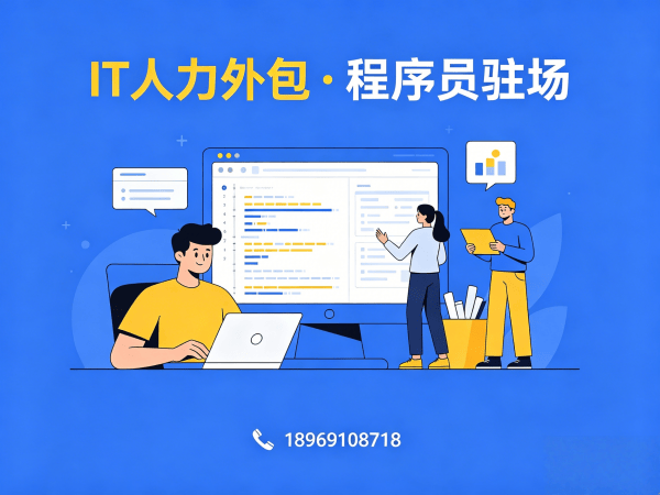 无锡.NET开发程序员外包人员筛选标准全解析