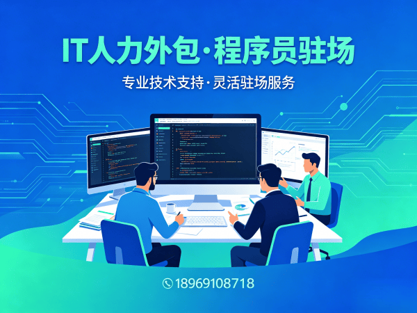 东莞iOS开发程序员外包需求确认方式全解析