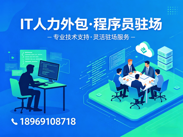 青岛算法工程师程序员外包服务合同期限详解