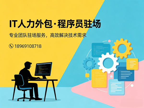 天津IT人力外包解决方案：机器人SLAM算法工程师程序员或是工程师外包服务