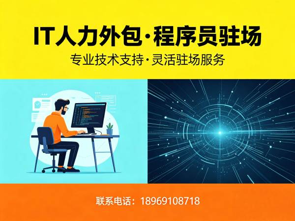 广州测试工程师程序员或是工程师外包服务风险保障指南