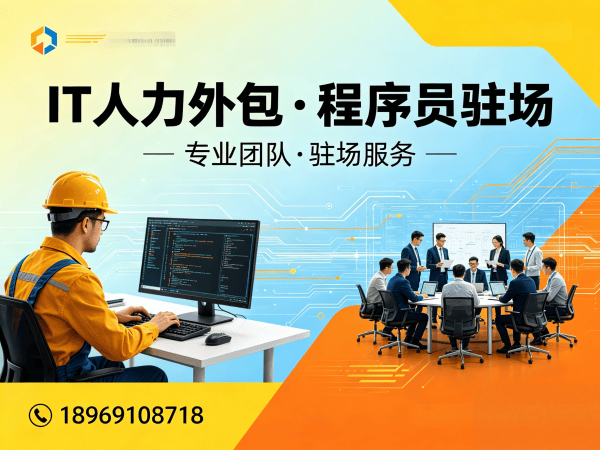 成都人形机器人开发工程师程序员外包更换人员机制详解