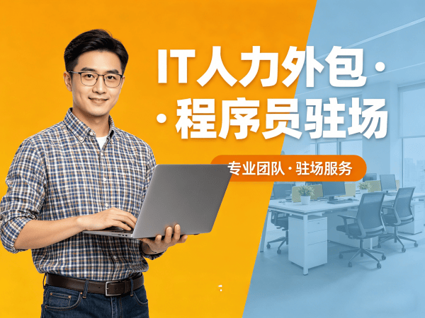 长沙数据标注工程师程序员外包人员筛选标准解析