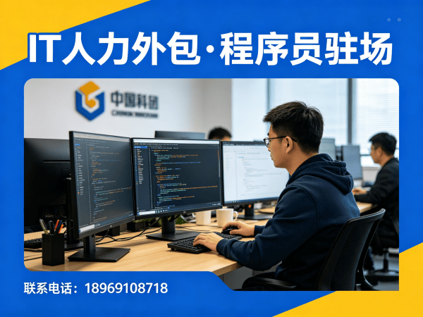 杭州iOS开发程序员外包服务指南：合同期限详解与风险规避