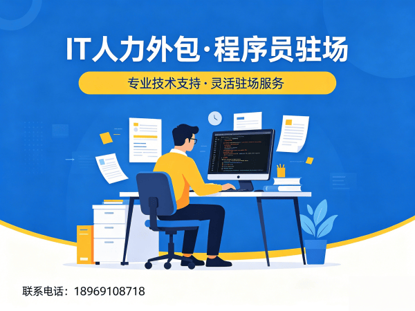 重庆UI设计师程序员或是工程师外包服务开票规则详解