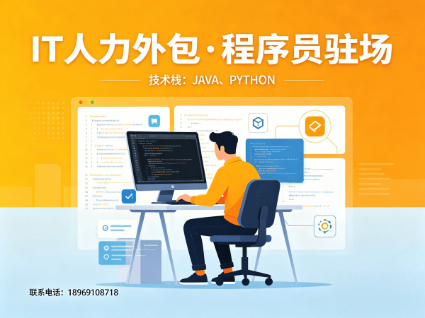泉州产品经理程序员或是工程师外包解约流程全解析