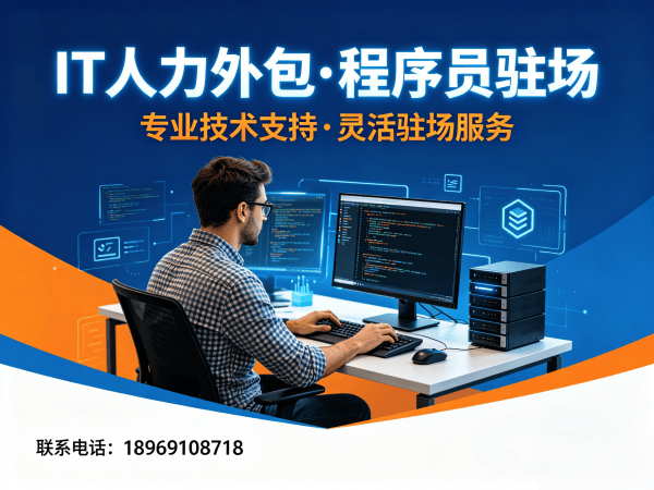 常州算法工程师程序员或是工程师人力外包成本对比指南