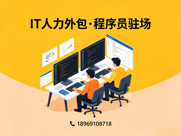南通IT人力外包解决方案：人形机器人开发工程师招聘难题的高效破局之道