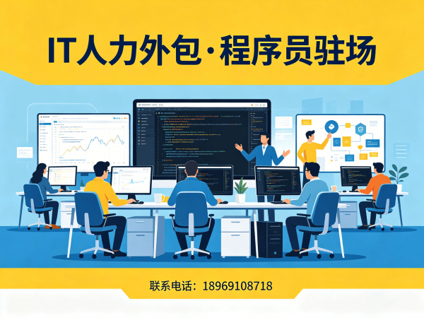 杭州PHP开发程序员外包服务指南：全面解析风险保障机制