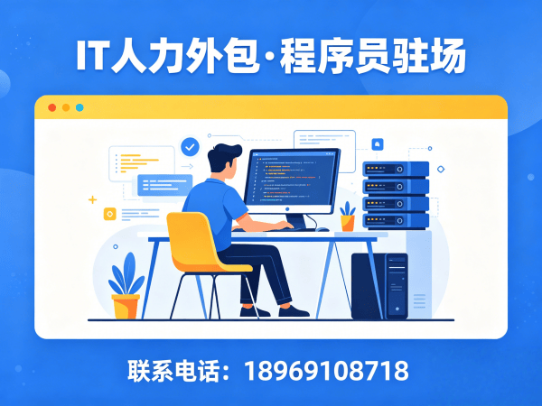 成都大数据开发程序员外包服务指南：人员背景调查全流程解析