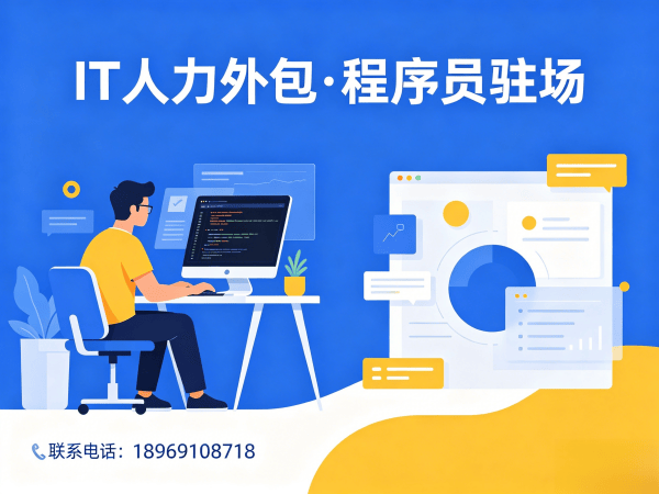 青岛运维工程师程序员或是工程师外包纠纷处理机制详解