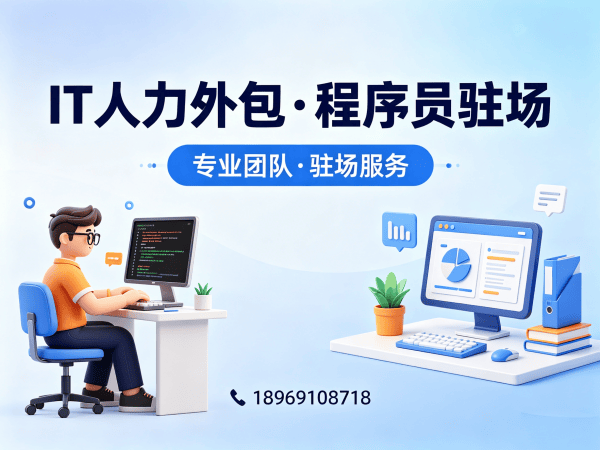 上海AIGC应用开发程序员或是工程师人力外包保密协议全解析