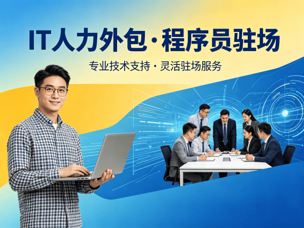 杭州小程序开发程序员外包服务:人员质量保证全解析