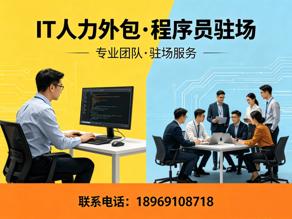 深圳人形机器人开发工程师程序员外包合同期限详解与保障措施