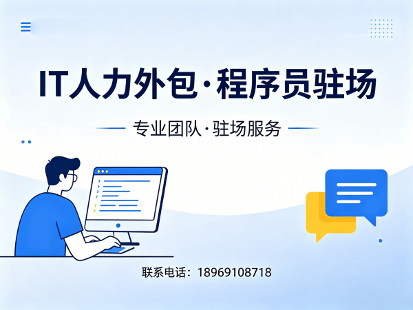 济南IT人力外包解决方案：机器人视觉工程师程序员高效招聘与团队搭建