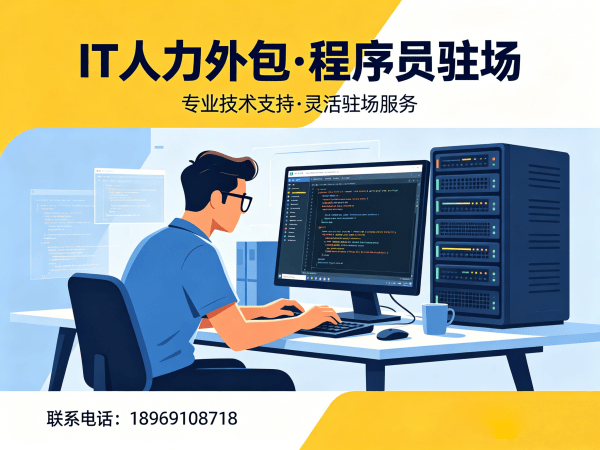 西安IT人力外包解决方案：数据标注工程师程序员外包的高效技术人才供给