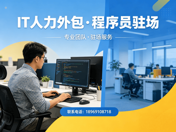 重庆Node.js开发程序员外包服务退款政策详解