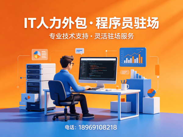 南京AI训练师程序员或是工程师人力外包质量把控全解析