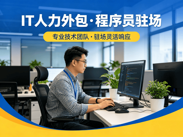 南京LLM应用开发程序员外包纠纷处理机制详解