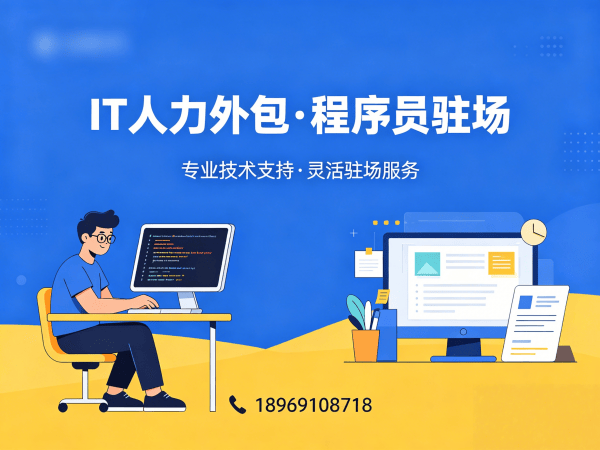 西安AI算法工程师程序员外包合作模式详解 | 专业IT人力外包解决方案