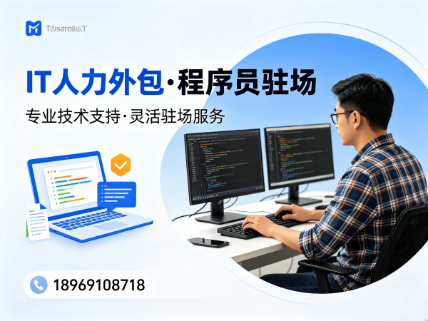上海UI设计师程序员外包服务付款方式详解及合规保障