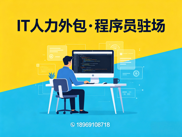 西安.NET开发程序员外包收费标准详解及服务保障
