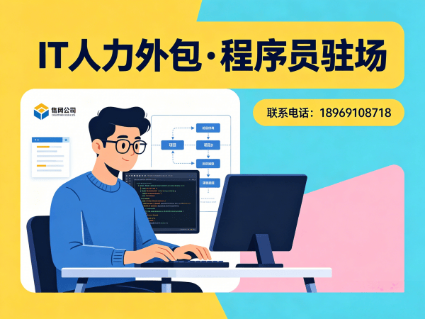 青岛数据标注工程师程序员外包服务：如何通过效率提升优化企业技术团队