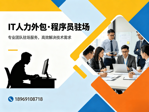 深圳Prompt工程师程序员或是工程师人力外包绩效考核全解析