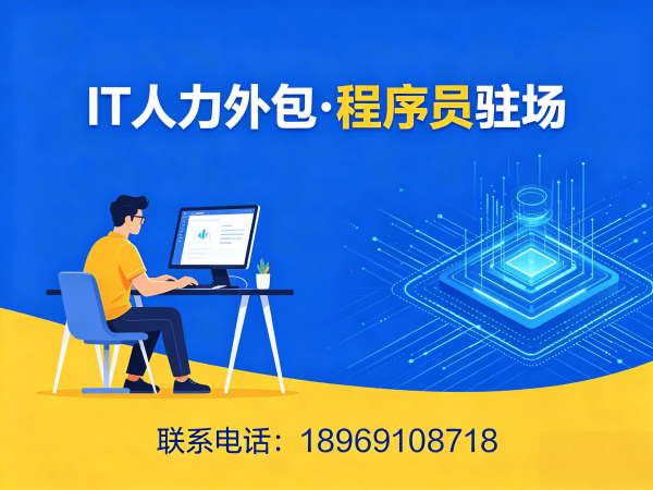 上海小程序开发程序员外包服务指南：合同期限详解