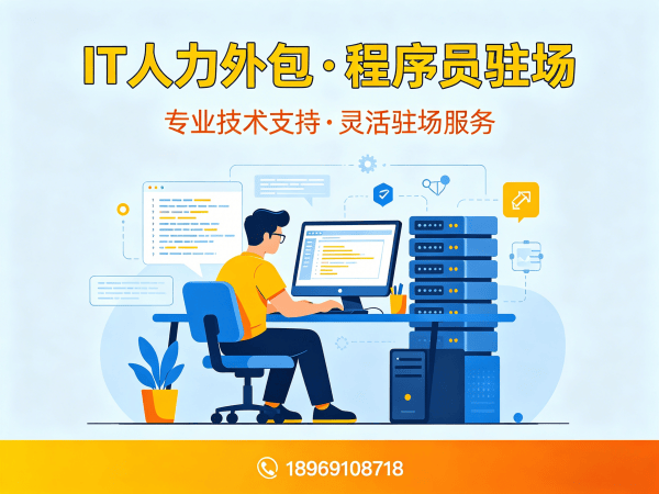 佛山前端开发程序员外包面试安排指南：专业服务保障技术人才精准匹配