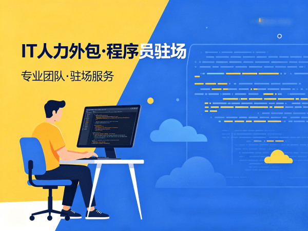 苏州Node.js开发程序员或是工程师人力外包解决方案，高效解决企业技术团队搭建难题